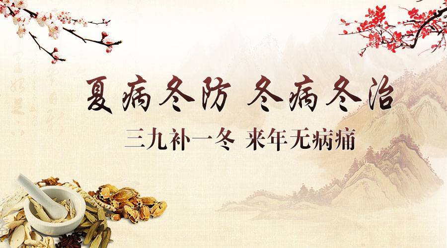 Sanjiu moxibustion: a healthy fire in winter, preserves the yang roots, resists wind and cold, helps to promote hair, moxibustion is indispensable