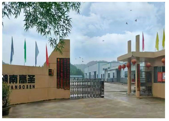 Hunan Gaosheng Biological Technology Co., Ltd.